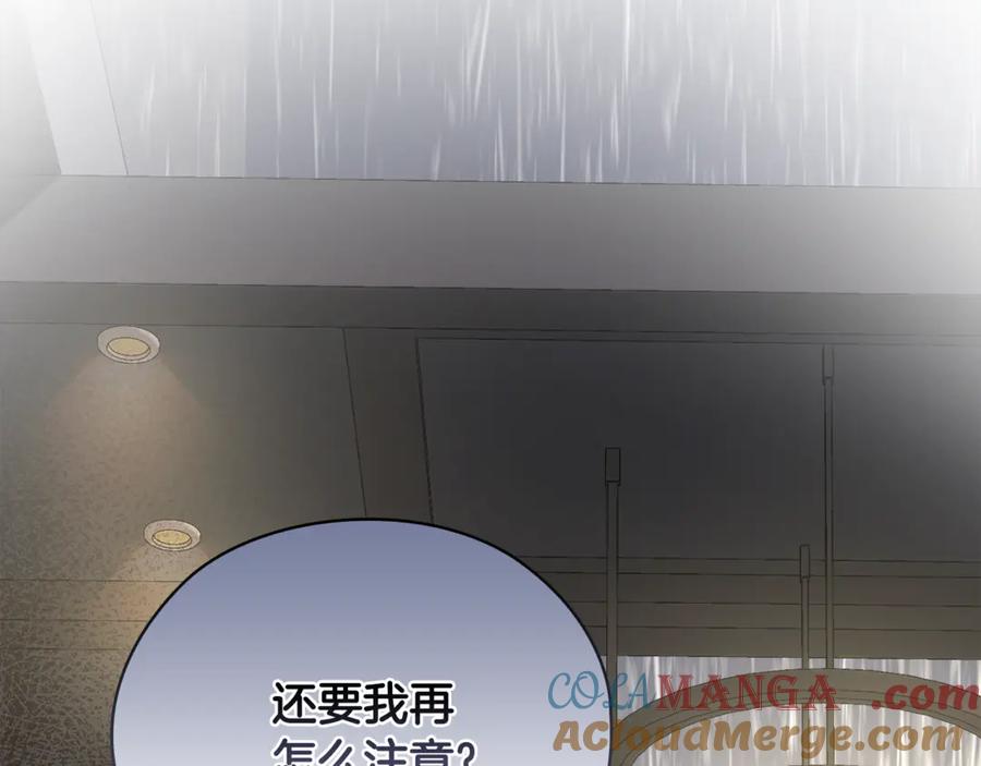 《不健全恋爱》第38话 求求你醒过来 第165页