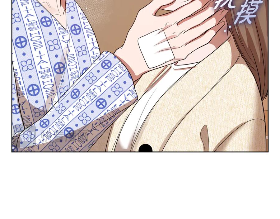 《不健全恋爱》第38话 求求你醒过来 第238页