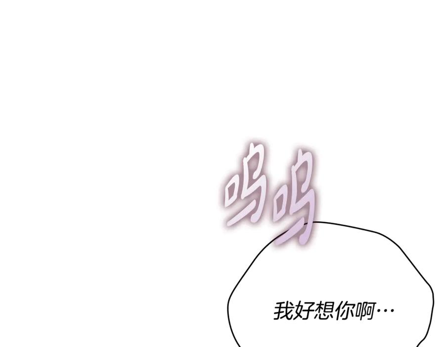 《不健全恋爱》第38话 求求你醒过来 第218页