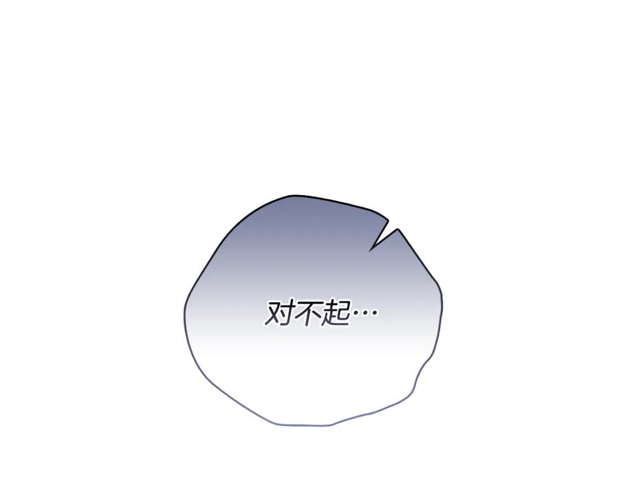 《不健全恋爱》第38话 求求你醒过来 第74页