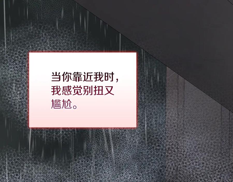 《不健全恋爱》第38话 求求你醒过来 第158页