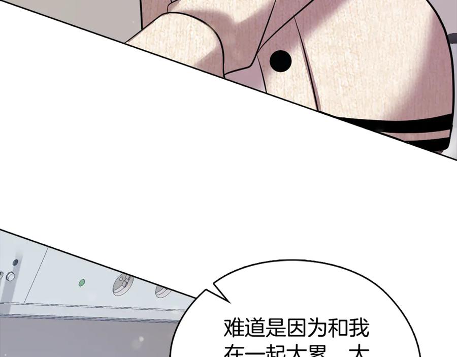 《不健全恋爱》第38话 求求你醒过来 第128页