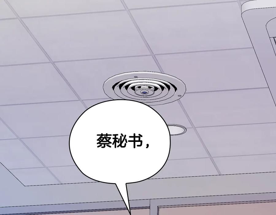 《不健全恋爱》第38话 求求你醒过来 第103页