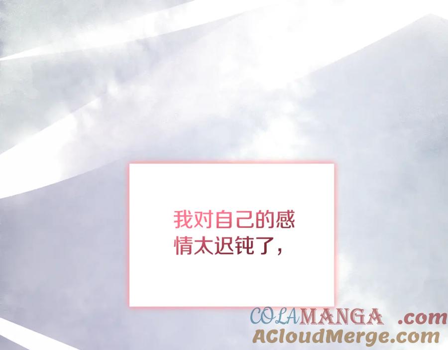 《不健全恋爱》第38话 求求你醒过来 第141页