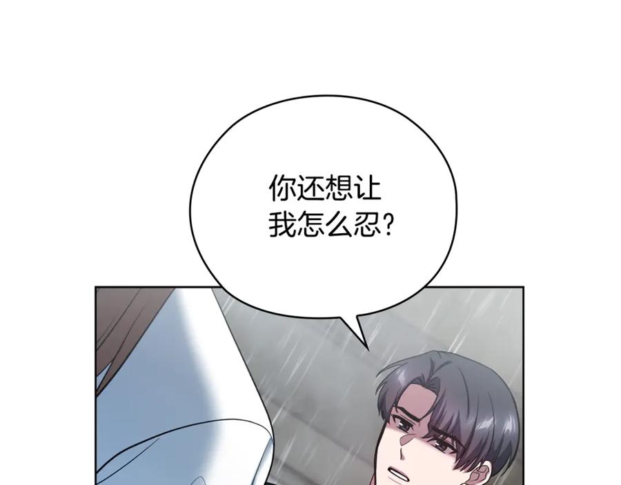 《不健全恋爱》第38话 求求你醒过来 第4页