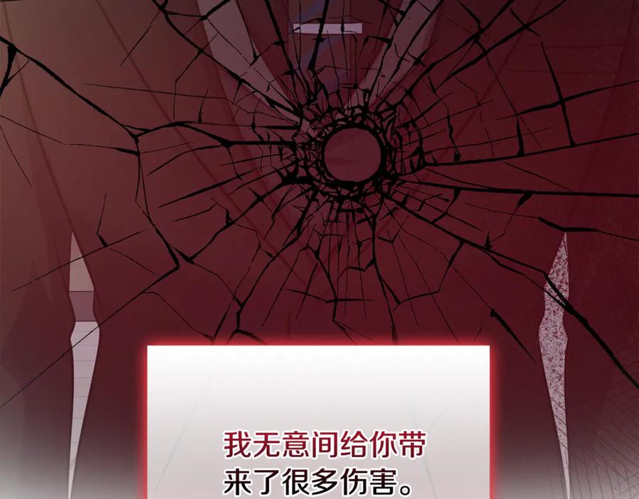 《不健全恋爱》第38话 求求你醒过来 第168页