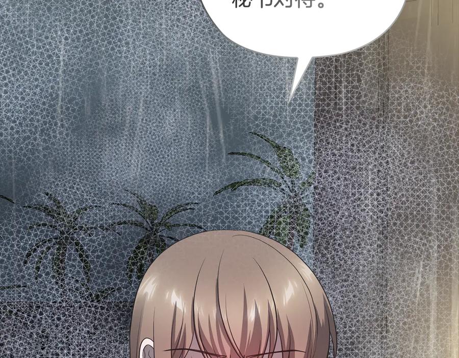 《不健全恋爱》第38话 求求你醒过来 第160页