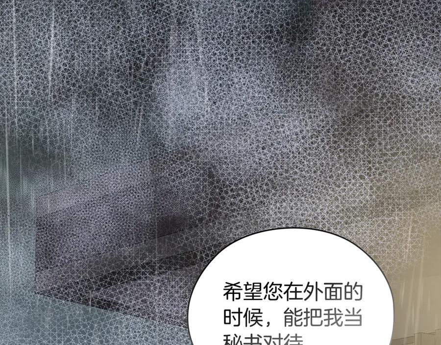 《不健全恋爱》第38话 求求你醒过来 第159页