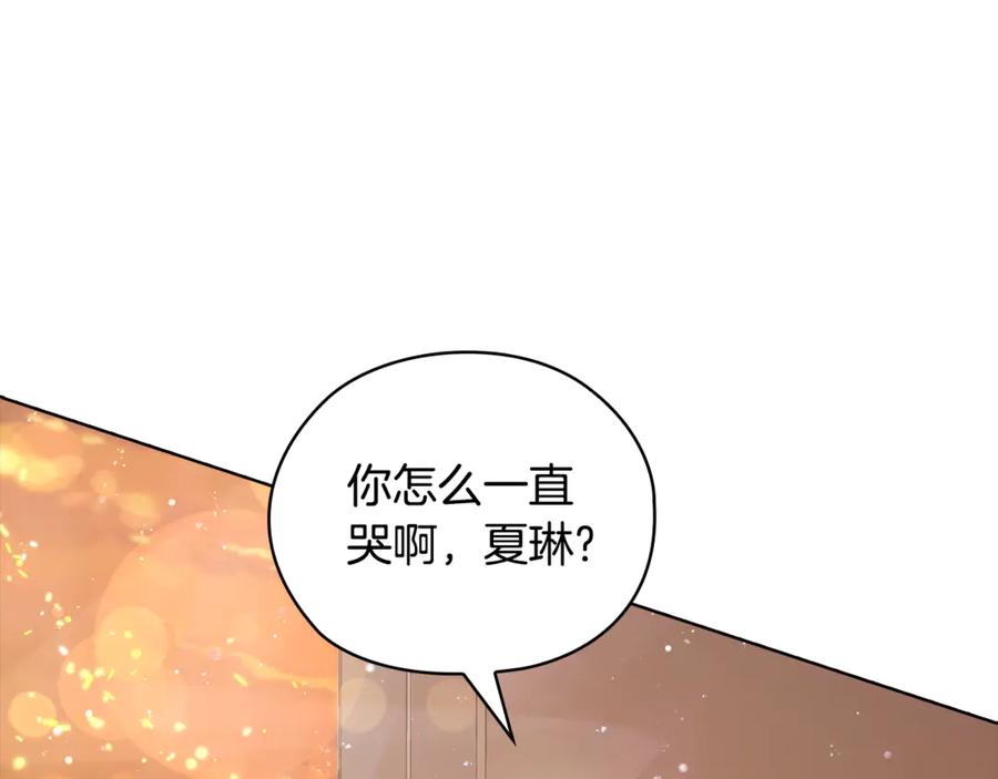 《不健全恋爱》第38话 求求你醒过来 第232页