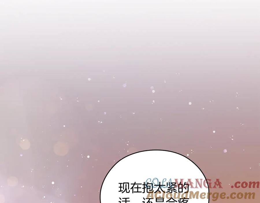 《不健全恋爱》第38话 求求你醒过来 第225页