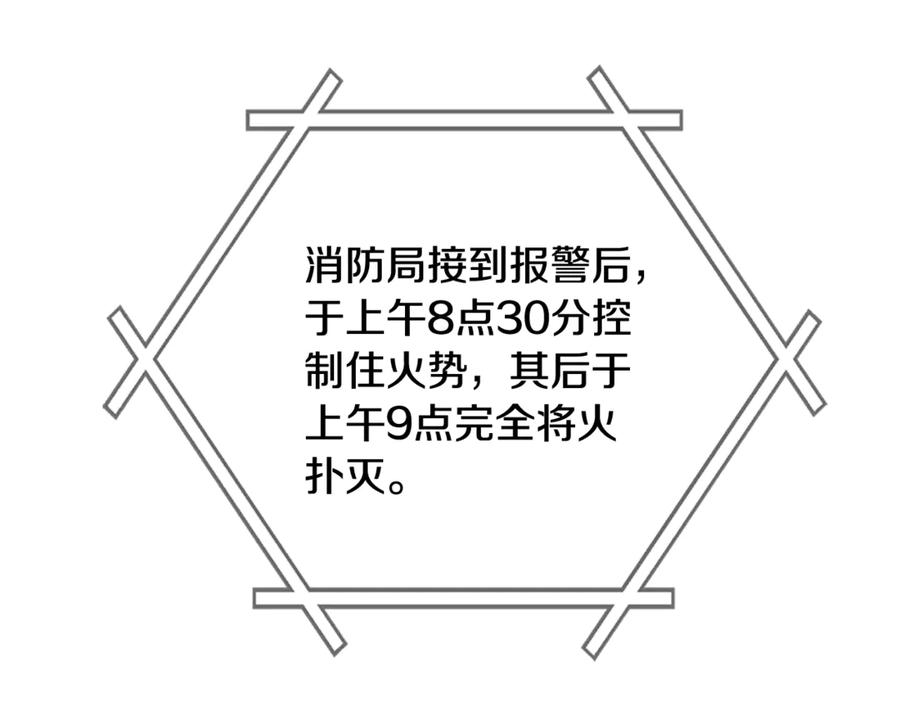 《不健全恋爱》第38话 求求你醒过来 第20页