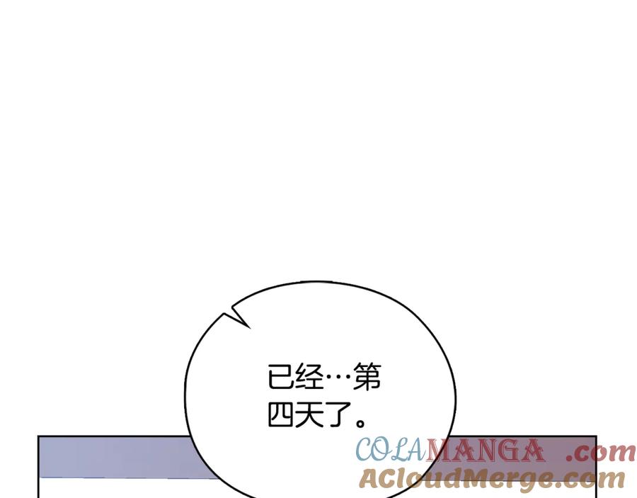 《不健全恋爱》第38话 求求你醒过来 第117页