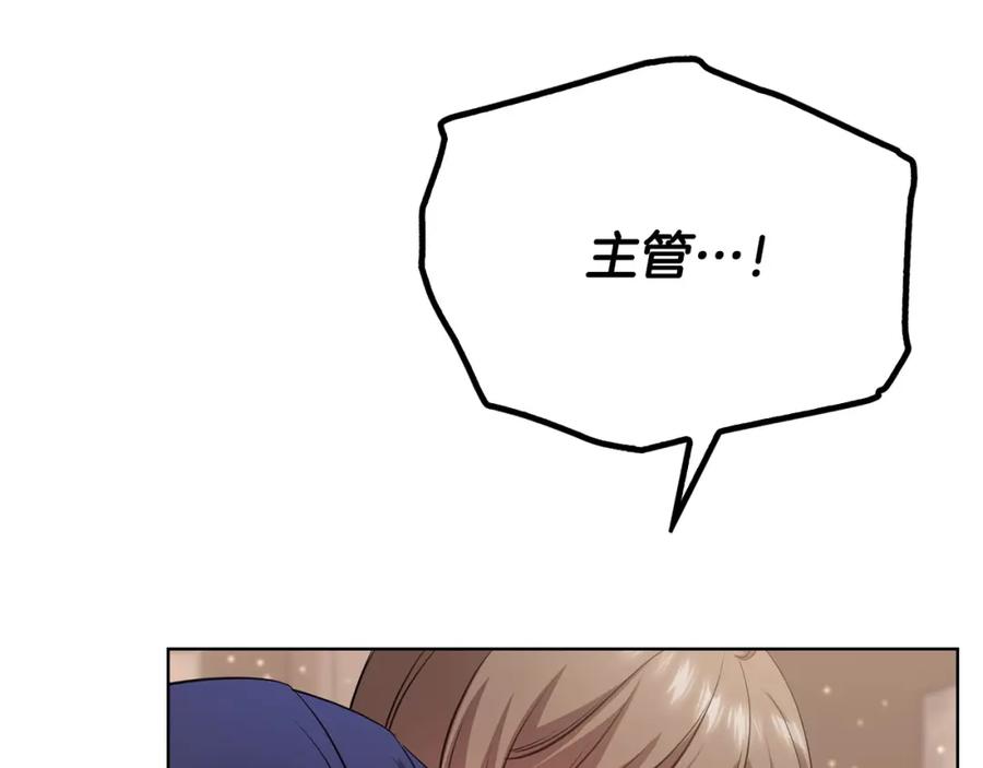 《不健全恋爱》第3话 什么事才算有价值 第135页