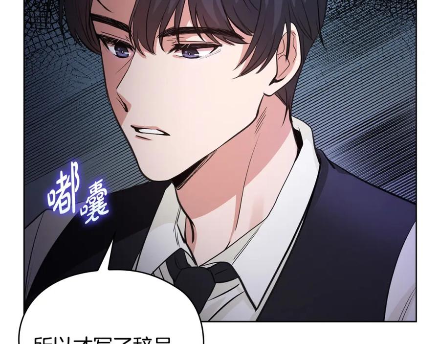 《不健全恋爱》第3话 什么事才算有价值 第56页