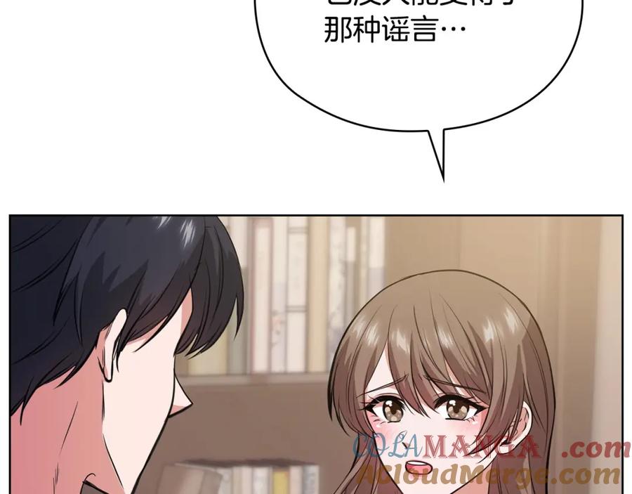 《不健全恋爱》第3话 什么事才算有价值 第37页