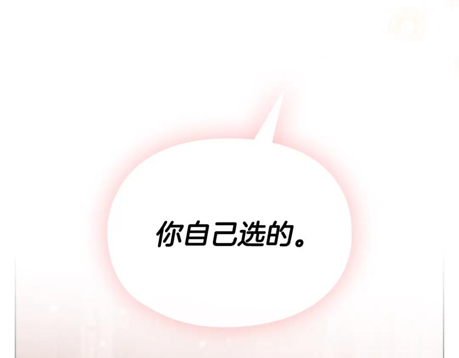 《不健全恋爱》第3话 什么事才算有价值 第131页