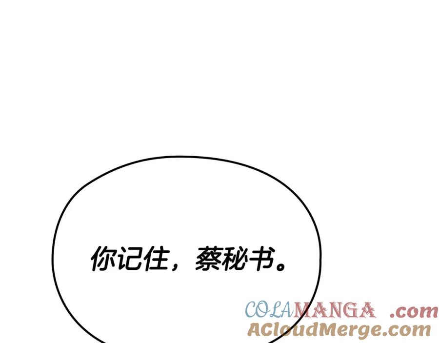 《不健全恋爱》第3话 什么事才算有价值 第121页