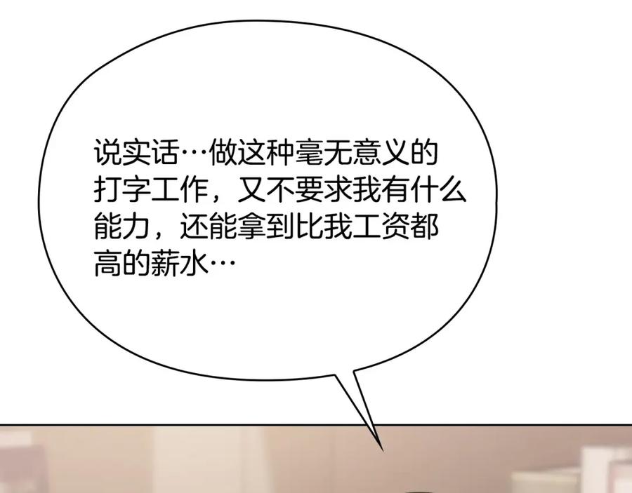 《不健全恋爱》第3话 什么事才算有价值 第43页
