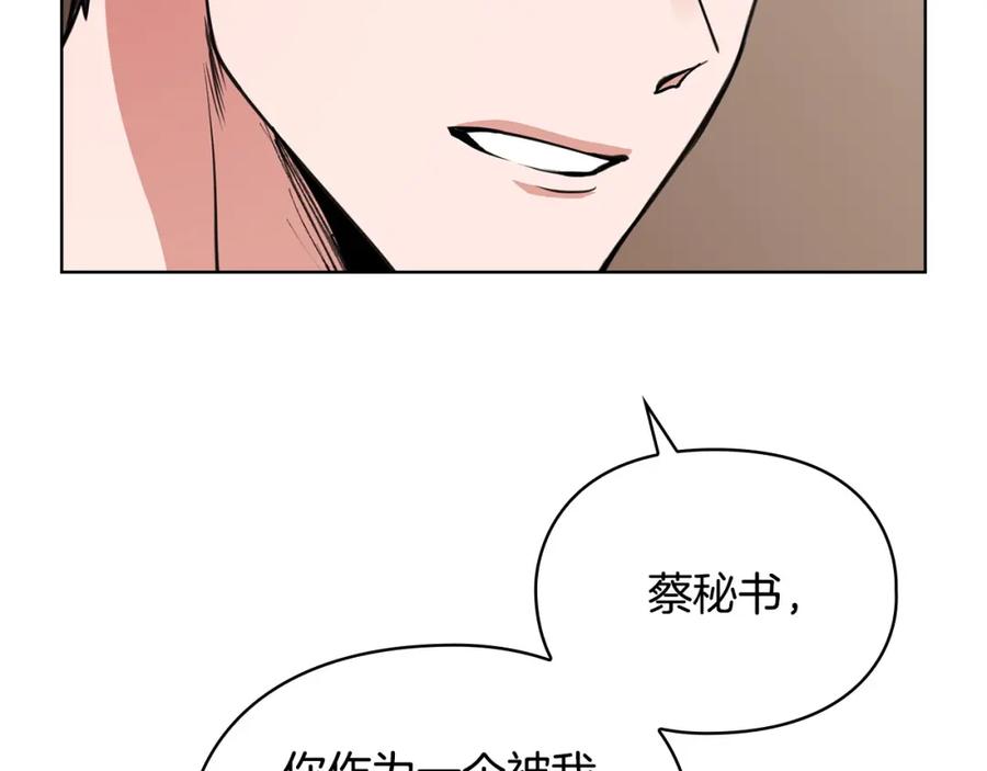 《不健全恋爱》第3话 什么事才算有价值 第40页