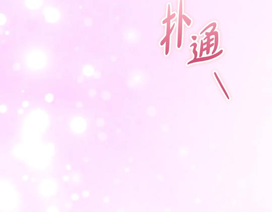 《不健全恋爱》第3话 什么事才算有价值 第143页
