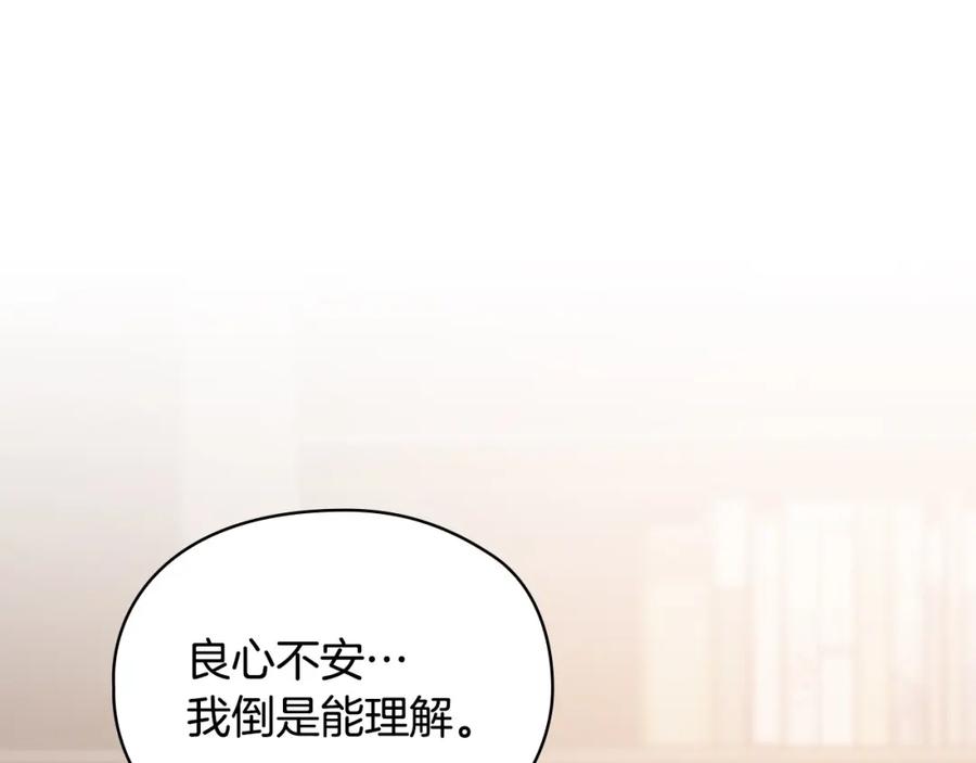 《不健全恋爱》第3话 什么事才算有价值 第48页
