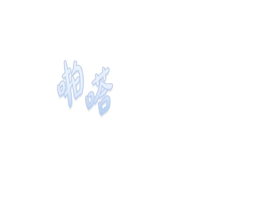《不健全恋爱》第3话 什么事才算有价值 第60页