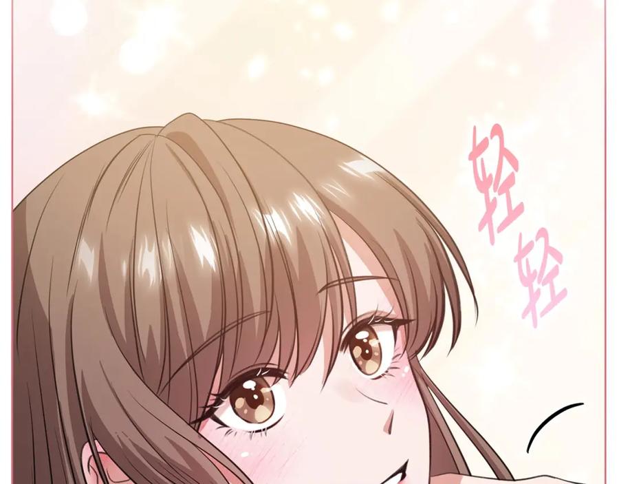 《不健全恋爱》第3话 什么事才算有价值 第79页