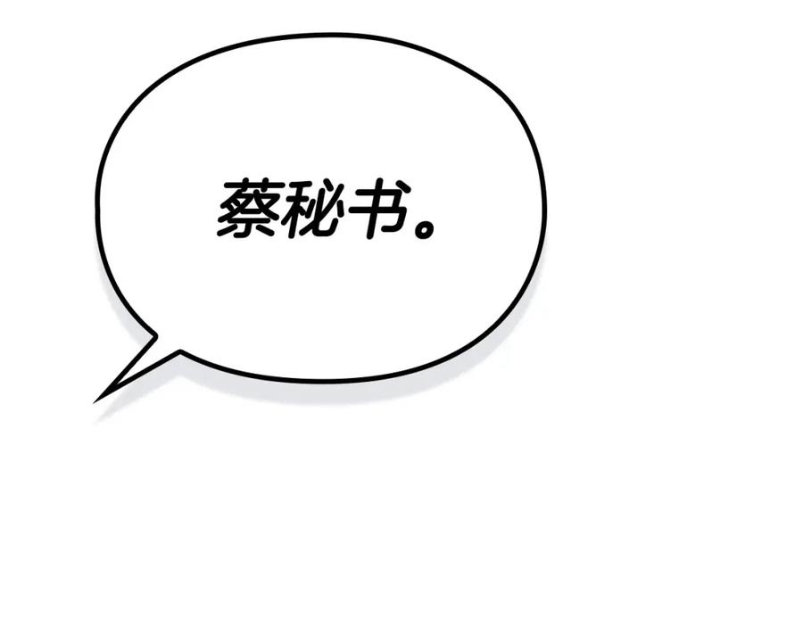 《不健全恋爱》第3话 什么事才算有价值 第192页