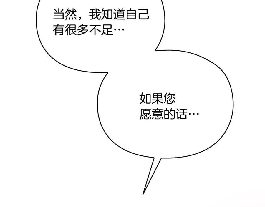 《不健全恋爱》第3话 什么事才算有价值 第94页