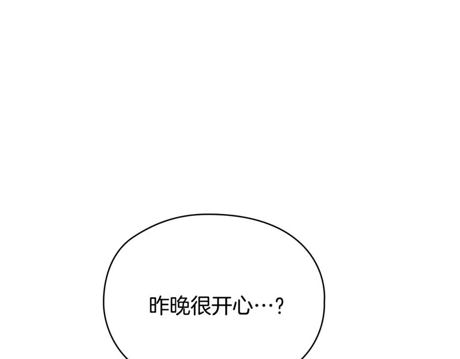 《不健全恋爱》第3话 什么事才算有价值 第164页