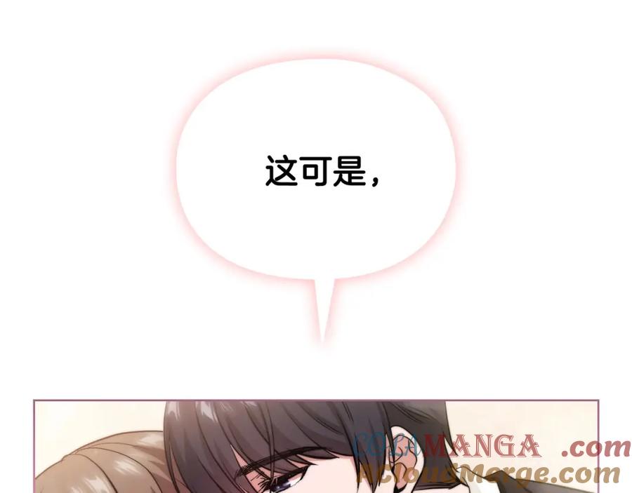 《不健全恋爱》第3话 什么事才算有价值 第125页
