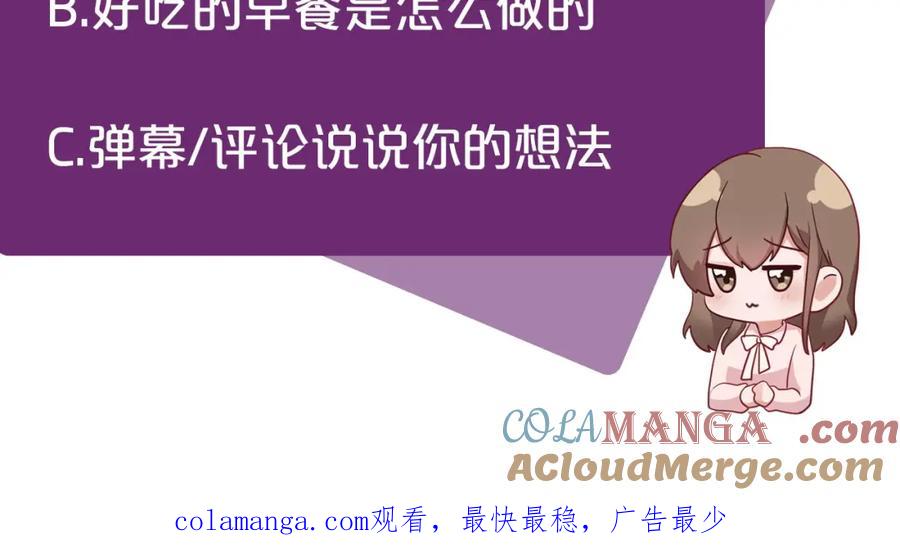 《不健全恋爱》第3话 什么事才算有价值 第217页