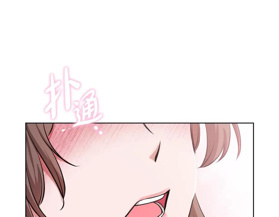 《不健全恋爱》第3话 什么事才算有价值 第84页