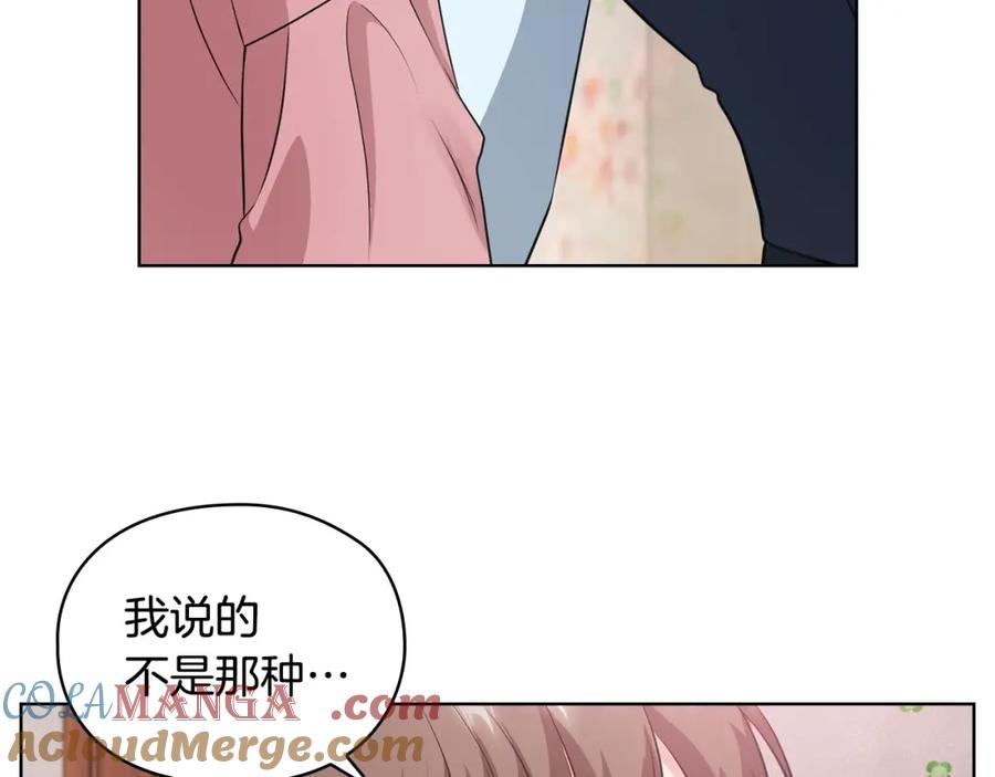 《不健全恋爱》第3话 什么事才算有价值 第209页