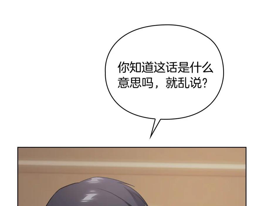 《不健全恋爱》第3话 什么事才算有价值 第91页