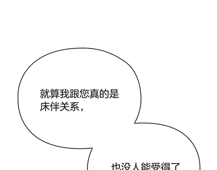 《不健全恋爱》第3话 什么事才算有价值 第36页