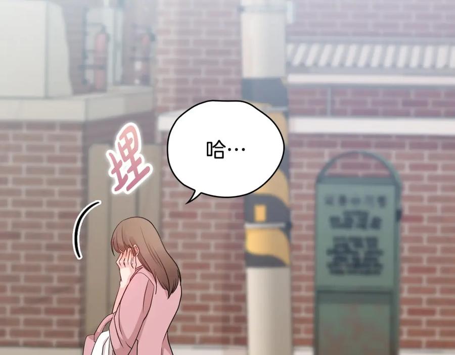 《不健全恋爱》第3话 什么事才算有价值 第190页