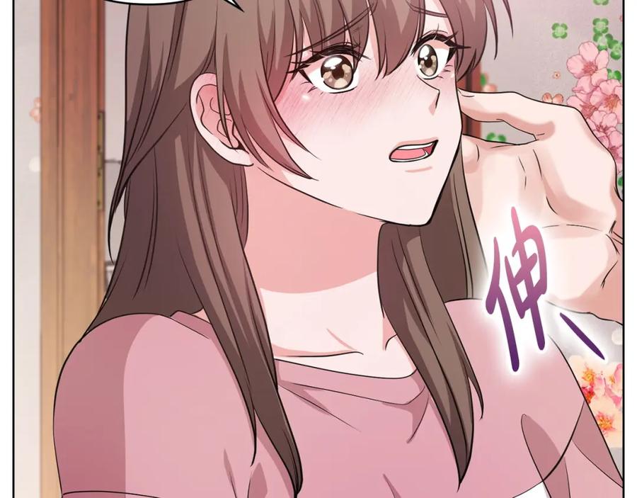 《不健全恋爱》第3话 什么事才算有价值 第210页