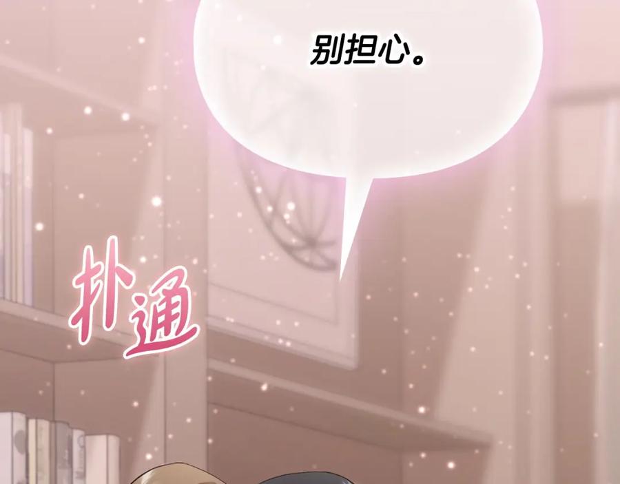 《不健全恋爱》第3话 什么事才算有价值 第140页