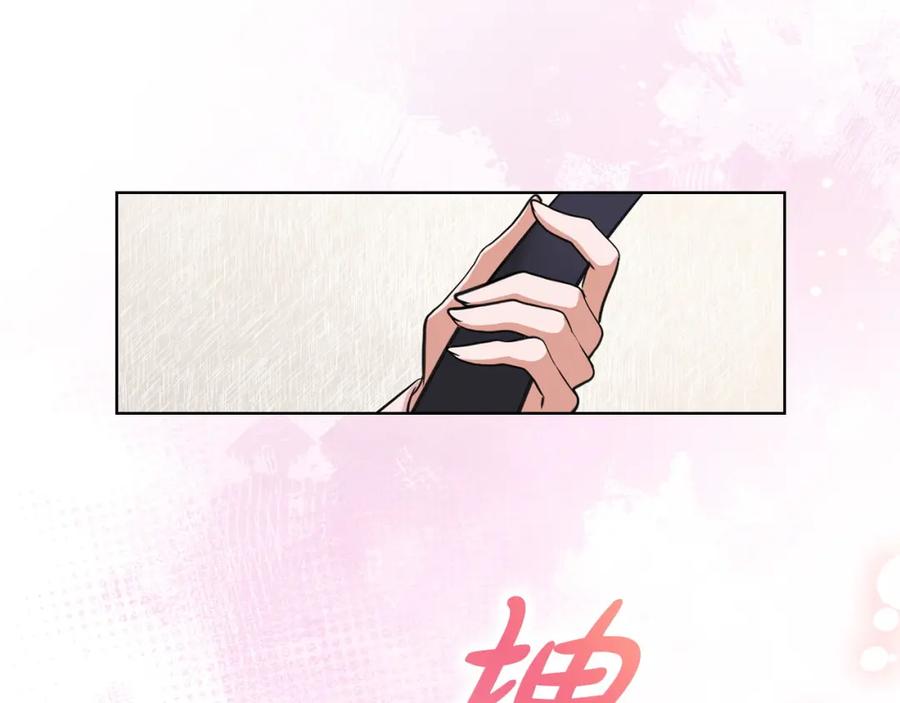 《不健全恋爱》第3话 什么事才算有价值 第108页