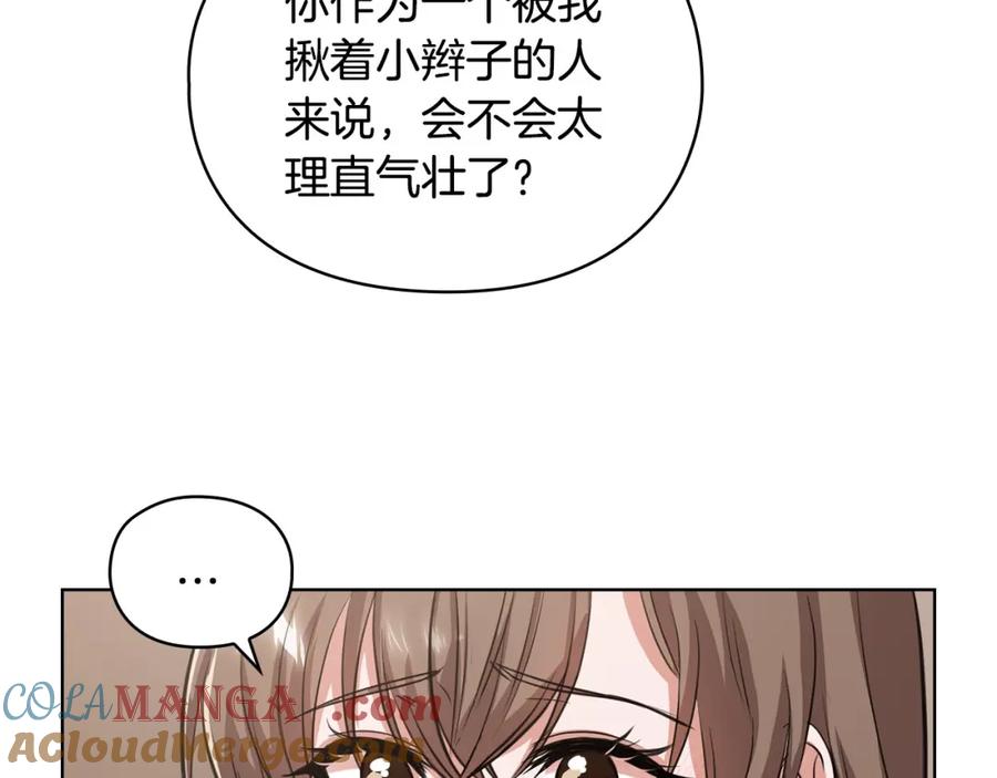 《不健全恋爱》第3话 什么事才算有价值 第41页