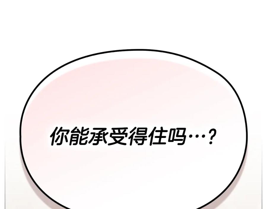 《不健全恋爱》第3话 什么事才算有价值 第103页