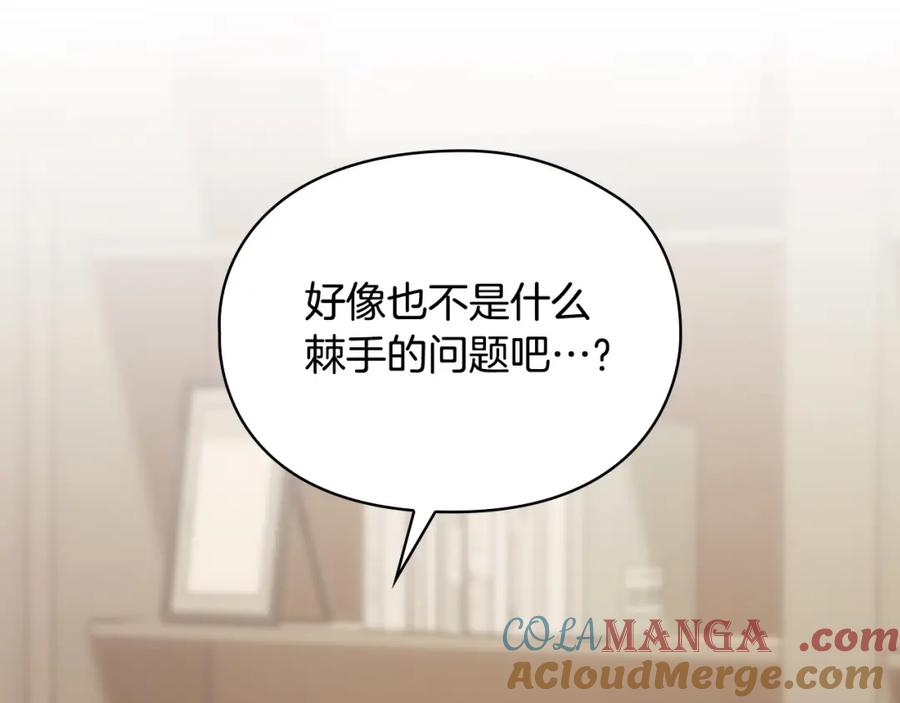 《不健全恋爱》第3话 什么事才算有价值 第29页