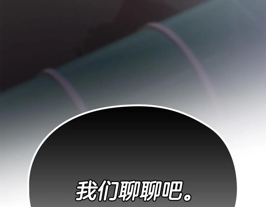 《不健全恋爱》第3话 什么事才算有价值 第199页