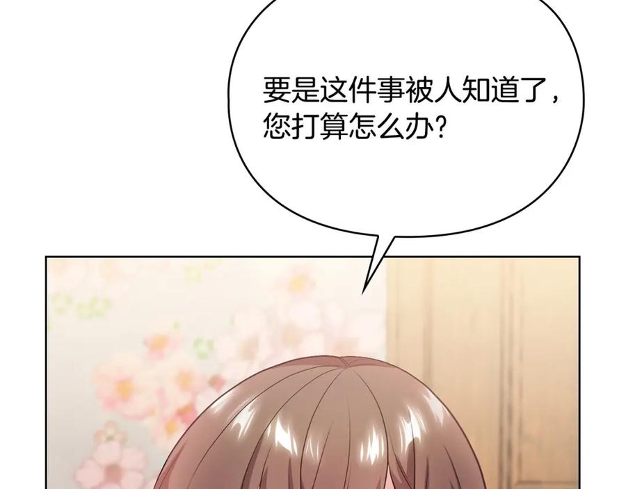 《不健全恋爱》第3话 什么事才算有价值 第204页