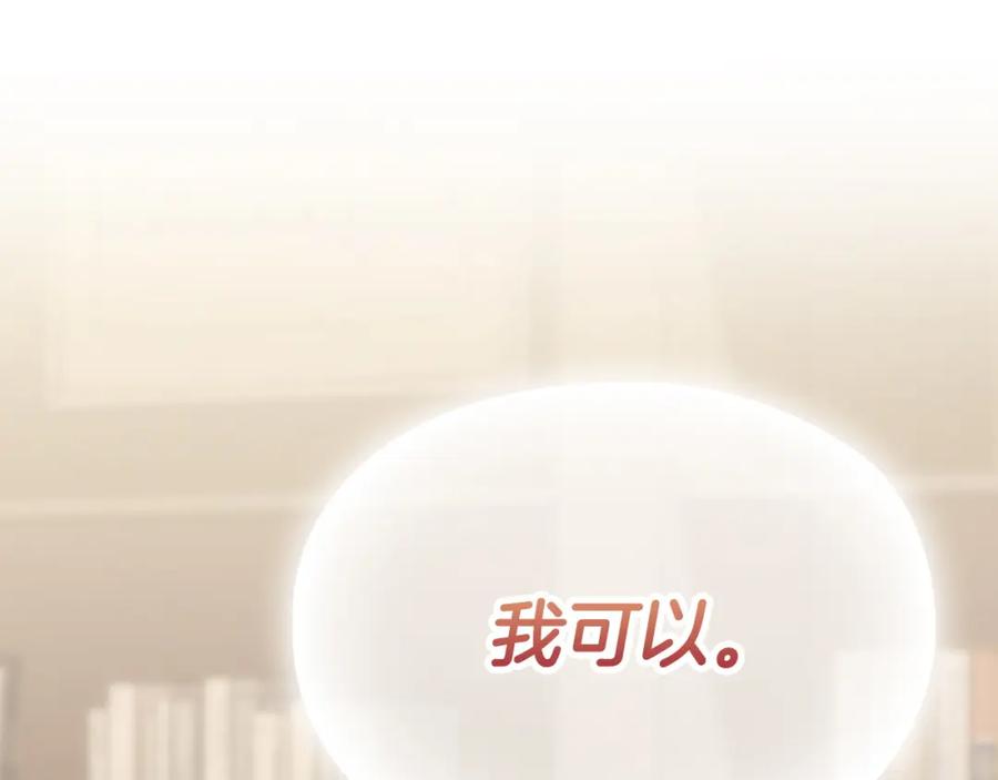 《不健全恋爱》第3话 什么事才算有价值 第118页