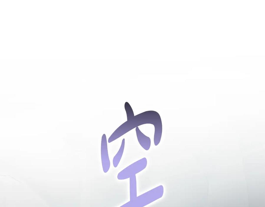 《不健全恋爱》第3话 什么事才算有价值 第154页