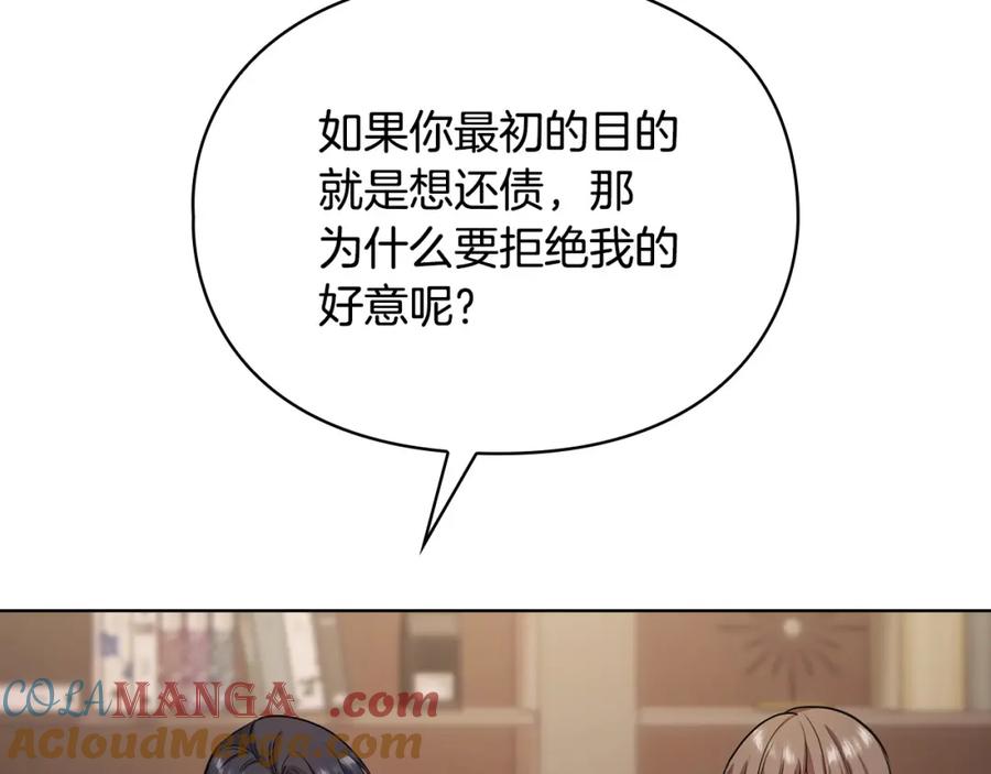 《不健全恋爱》第3话 什么事才算有价值 第33页
