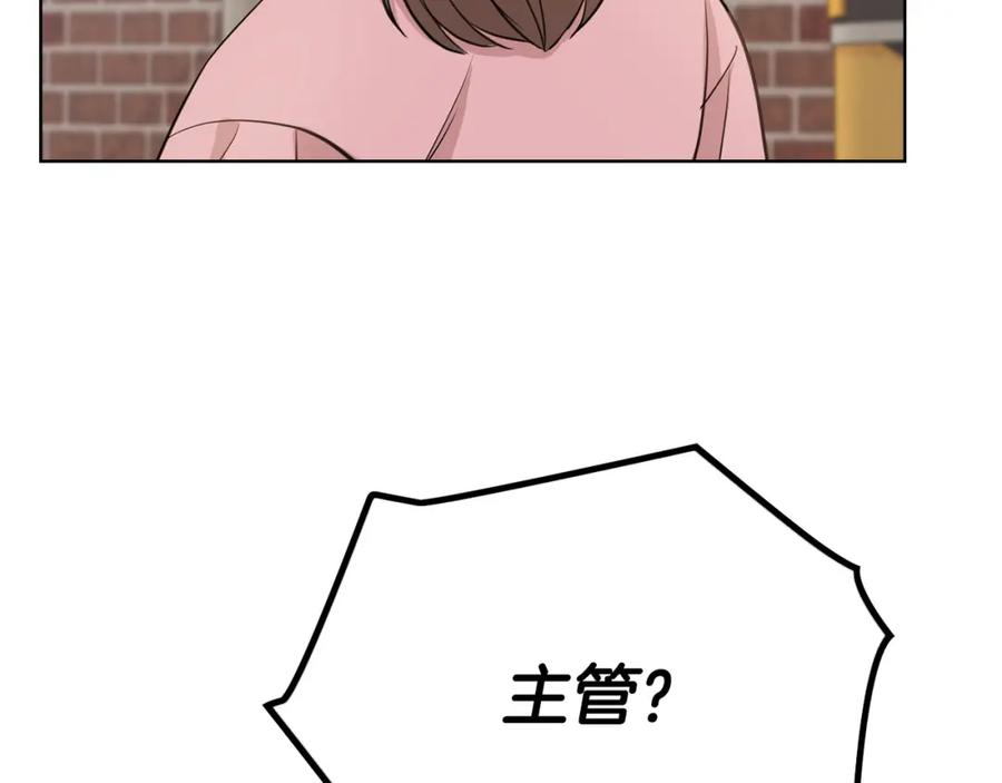 《不健全恋爱》第3话 什么事才算有价值 第194页
