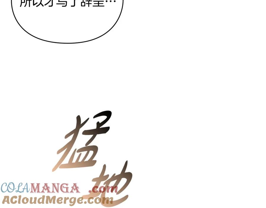 《不健全恋爱》第3话 什么事才算有价值 第57页
